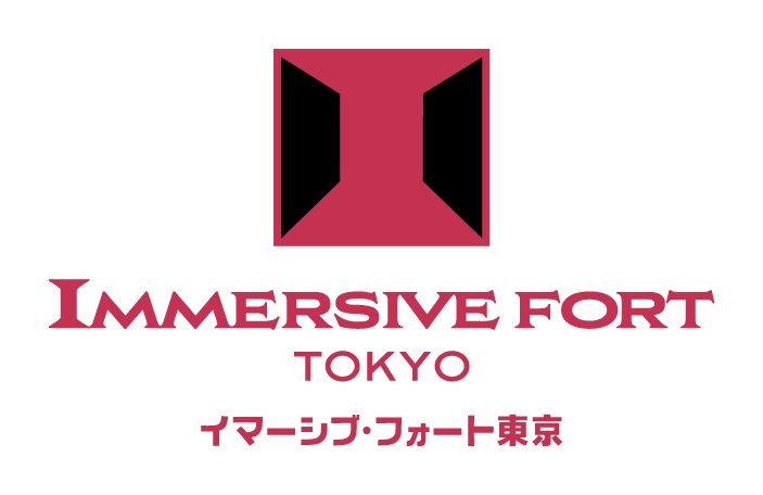 IMMERSIVE FORT TOKYO イマーシブフォート東京